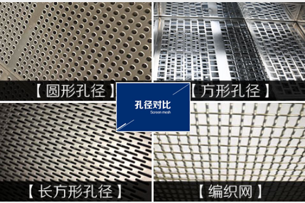 好色先生免费下载篩網質量方麵的選擇標準