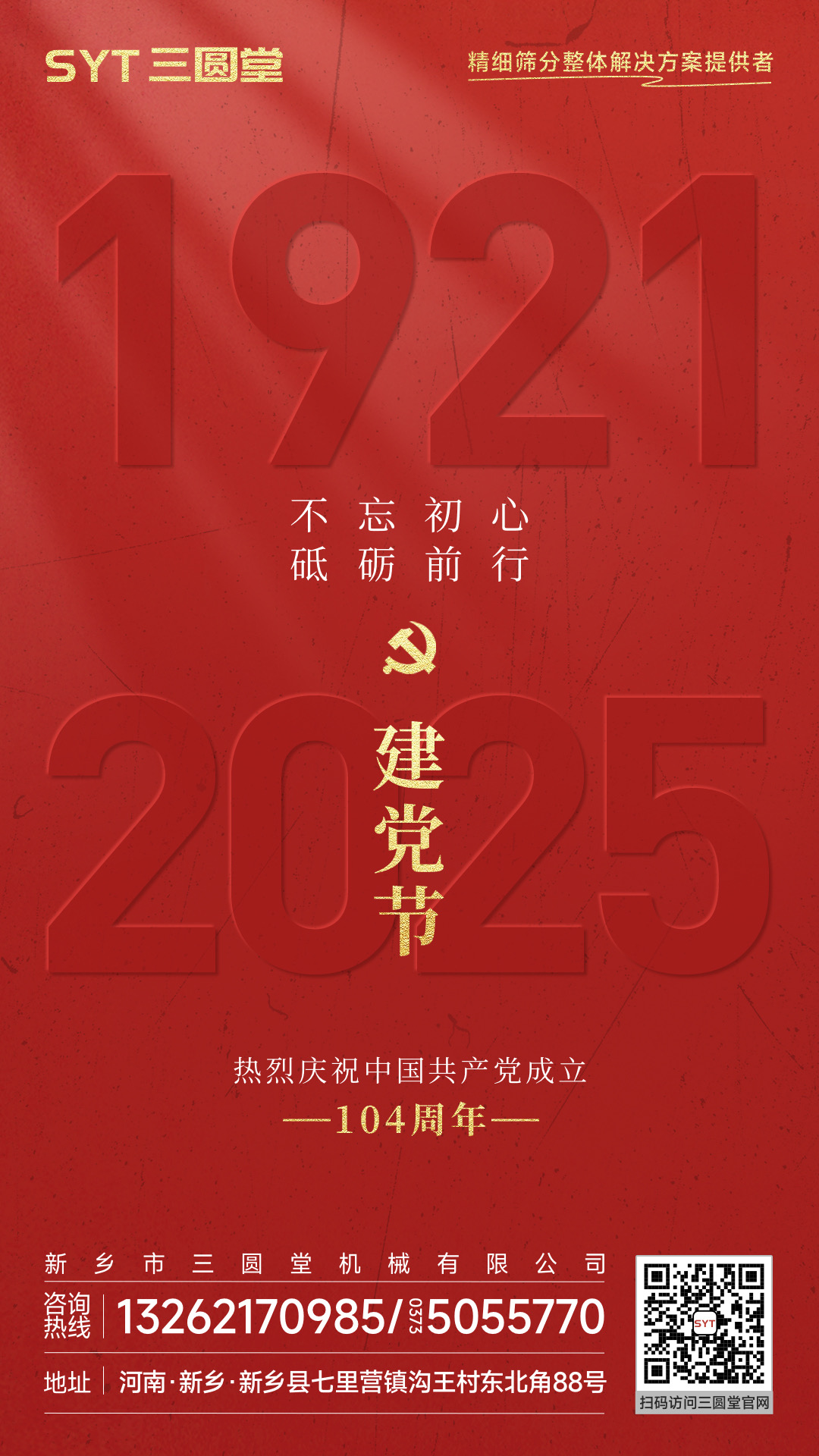 微信圖片_20250701101451.jpg
