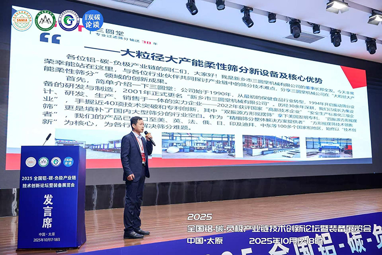 好色先生污视频機械董事長發言