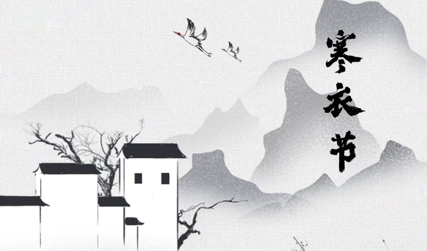 寒衣節：傳承中的溫暖與堅守