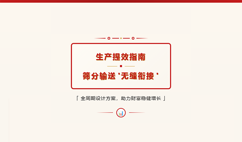 好色先生污视频篩分+輸送一站式解決方案——讓生產流程無縫銜接