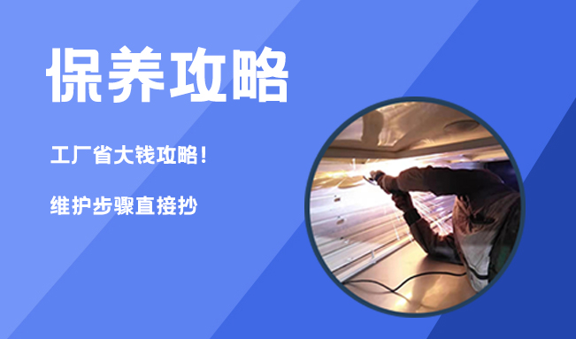 方形好色先生免费观看三維維護體係——延長壽命３年的技術保障