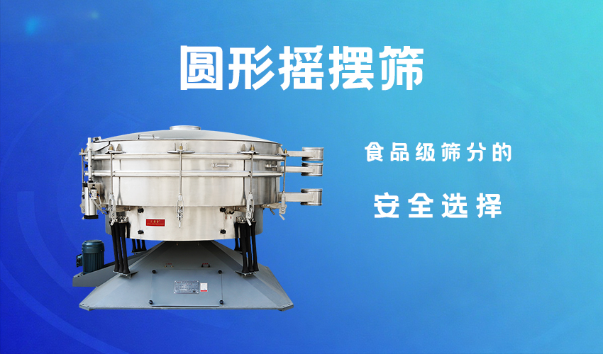 食品級圓形好色先生免费观看 核心技術保障安全