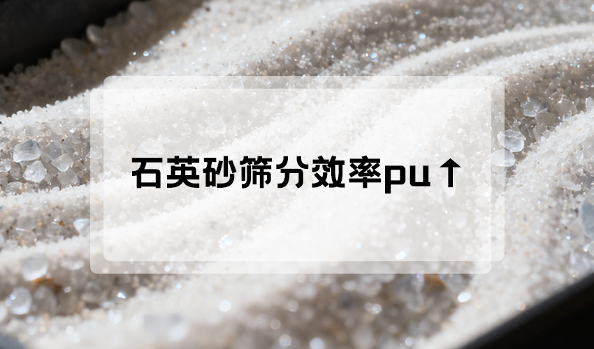 方形好色先生免费观看：石英砂提效核心裝備
