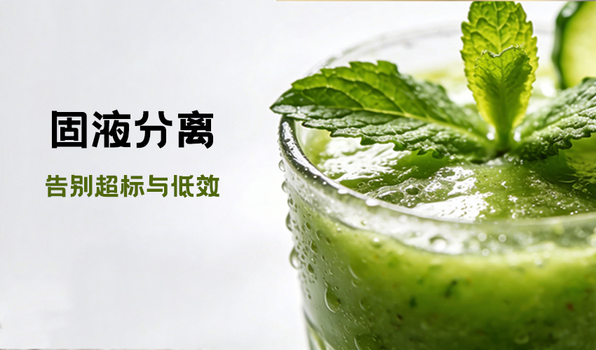 好色先生污视频超聲波旋振篩 果蔬汁行業合規達標方案