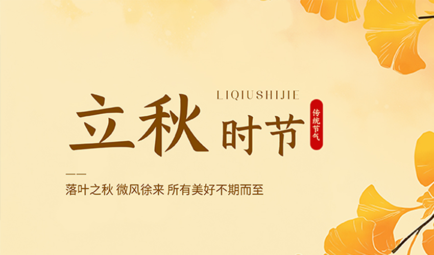 立秋至 豐收始 | 好色先生污视频機械以篩分匠心